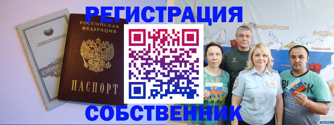 прописка для кредита в Хабаровске